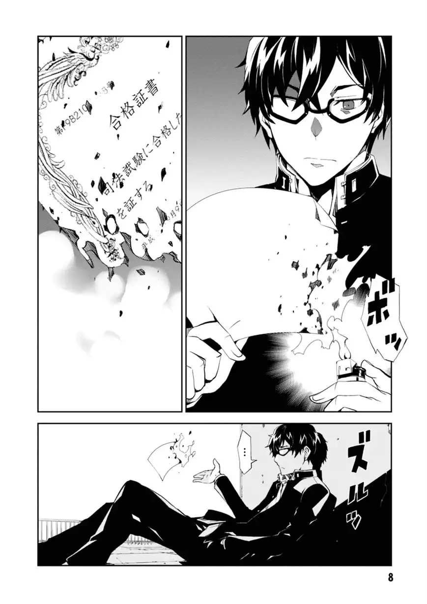 Rengoku Deadroll Chapter 1 9